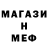 Меф мука wild_Nyx