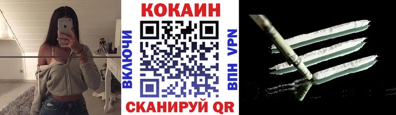 КОКАИН Fish Scale  Ступино 