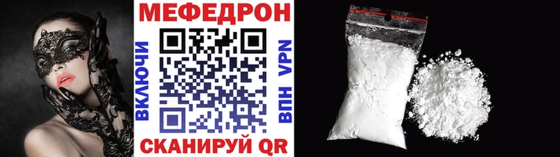 Меф кристаллы Ступино